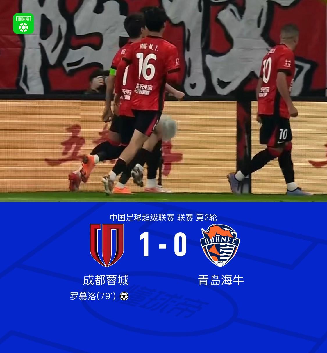 kaiyun客户端-成都1-0海牛开局两连胜，罗慕洛角球直接破门，韩鹏飞失空门